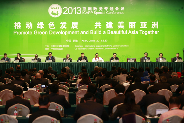 亞洲政黨專題會議在西安開幕