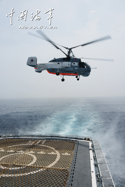 中俄聯合軍演 我軍直-9與俄巡洋艦并肩反潛
