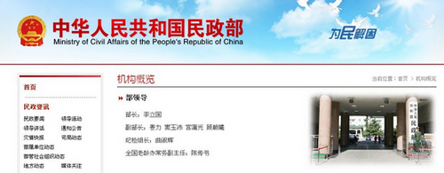 西藏自治區兩名副主席調往中央任職[圖/簡歷]