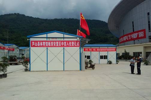 中央補(bǔ)460億 四川出100億 蘆山力爭(zhēng)3年趕超震前