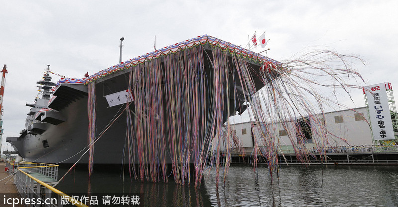 日準航母“出云號”下水 艦名原為侵華日軍旗艦所用(組圖)