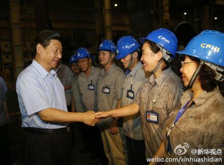 習近平：技術人員和工人是企業最寶貴財富