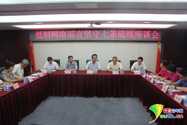 青少年網友：抵制網絡謠言，堅守七條底線