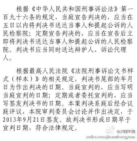 薄熙來受賄、貪污、濫用職權案判后答疑