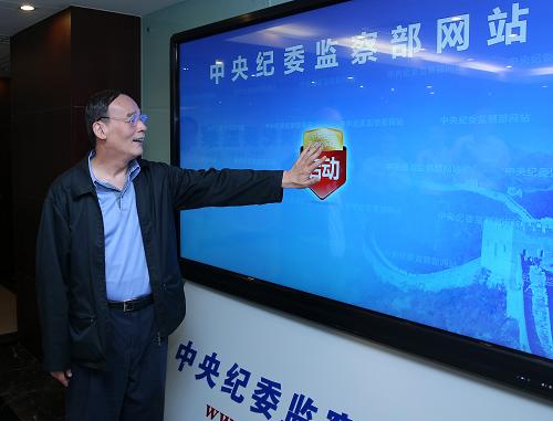 主動運用新媒體強化服務和監督 全國紀檢監察機關網站群形成