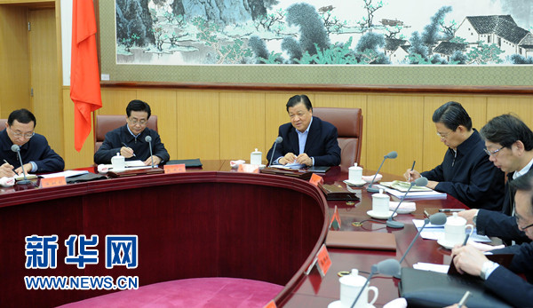 劉云山:整改關鍵是真改 督導務必要從嚴