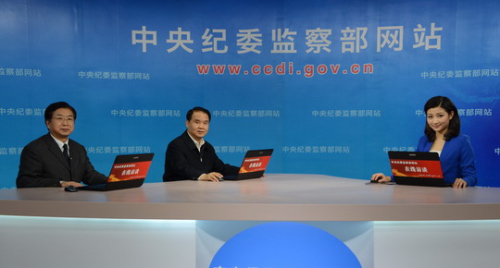 快訊:中央監委職責是監督檢查政治和組織紀律