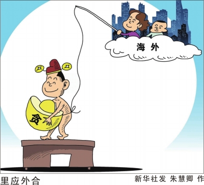 中紀委:新任干部子女財產將試點公開