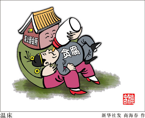 隱蔽私密·變相腐敗·缺乏監(jiān)管——聚焦打擊會所歪風“三宗罪”