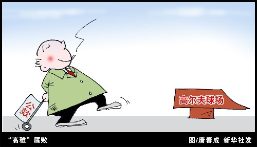 2013中國改·變:反腐“路線圖”清晰而深刻