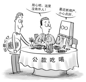 2013中國改·變:反腐“路線圖”清晰而深刻