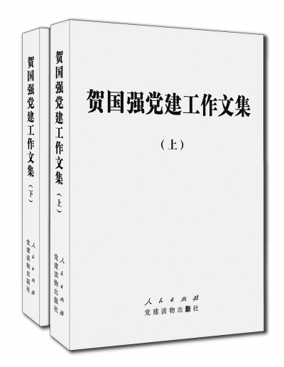 人民出版社社長(zhǎng)黃書元:語(yǔ)重心長(zhǎng)談黨建