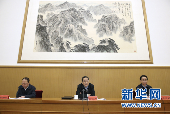 全國統戰部長會議在京召開 俞正聲出席會議并講話