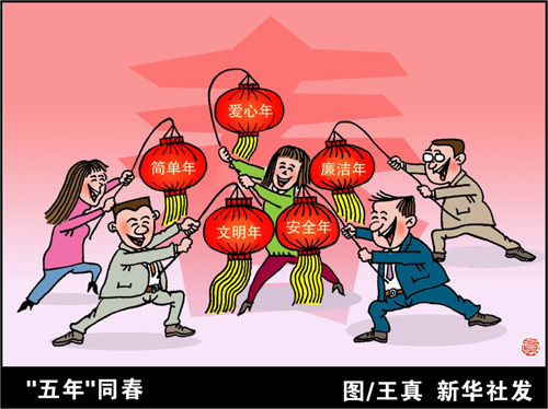 國務院國資委要求中央企業負責人要嚴于律己廉潔過節