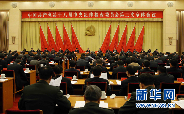 習(xí)近平：使紀(jì)律真正成為帶電的高壓線