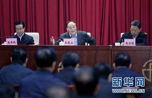 王岐山部署今年巡視工作 將對14個地區(qū)單位巡視