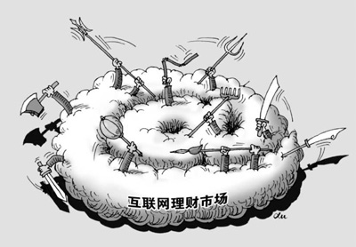 互聯網金融，監管政策莫誤讀（熱點聚焦·近看互聯網理財（下））