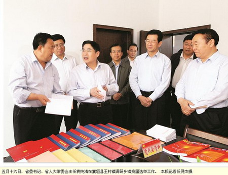 省委書(shū)記袁純清在長(zhǎng)治調(diào)研指導(dǎo)換屆工作