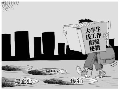 八成求職者曾遭遇招聘陷阱 半數人忍氣吞聲