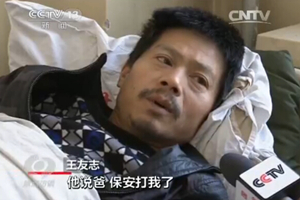 央視調查農婦討薪身亡案：警察報復致人死亡