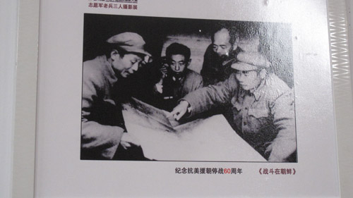 抗美援朝老兵參加平遙攝影大展