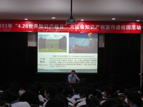 “4·26”大運會知識產(chǎn)權(quán)宣傳活動啟動