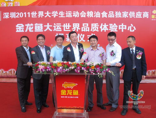 獻禮大運會 共同體驗“世界品質”