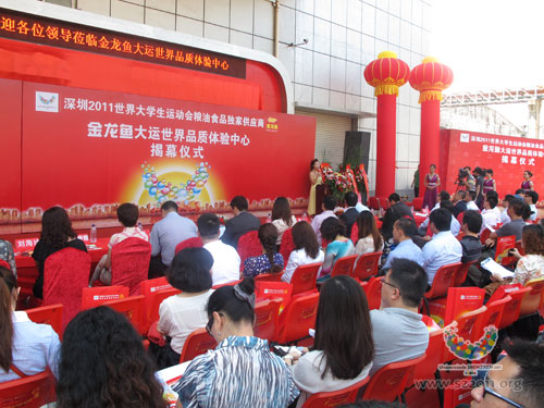 獻禮大運會 共同體驗“世界品質”