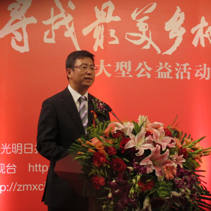 “尋找最美鄉村教師”活動在京啟動