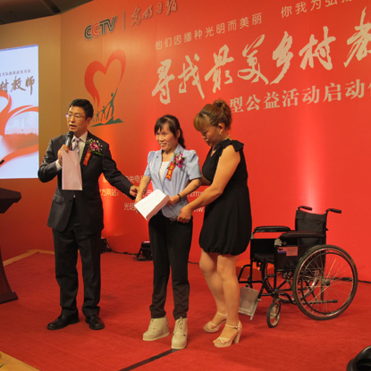 “尋找最美鄉村教師”活動在京啟動