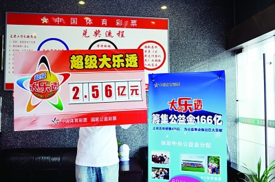 體彩2.56億巨獎得主現身