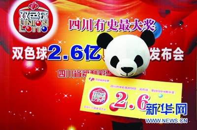 體彩2.56億巨獎得主現身