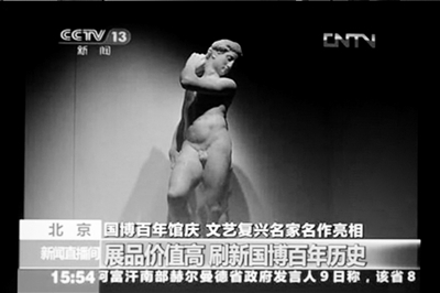 央視畫面為阿波羅“遮羞”后撤銷 意使館稱理解