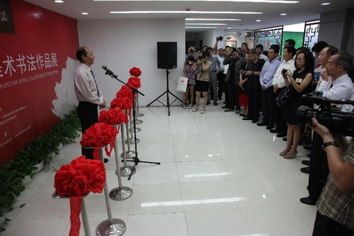 “紅樹香江”首屆香港·福田書畫藝術展揭幕