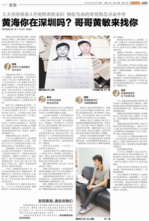 來深圳找弟弟遇麻煩 尋親未果包被偷