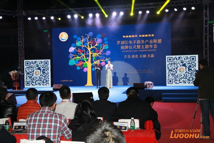 羅湖區(qū)電子商務(wù)產(chǎn)業(yè)聯(lián)盟舉行揭牌儀式