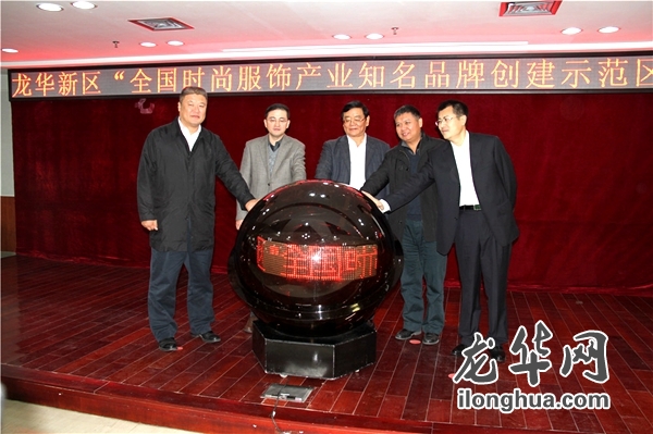 龍華著力打造服飾知名品牌示范區(qū) 成深圳質(zhì)量新名片