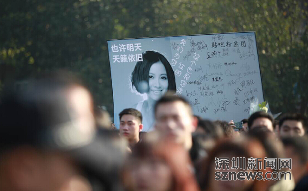 姚貝娜追悼會舉行 歌迷六點起床為“送最后一程”