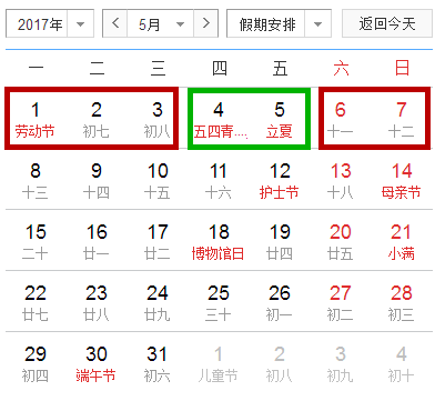 2017年拼假攻略出爐！明年休140天 每個月都有黃金周