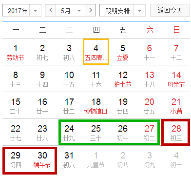 2017年拼假攻略出爐！明年休140天 每個月都有黃金周