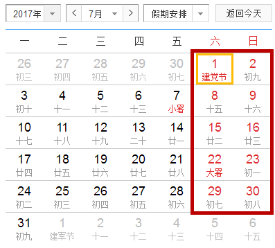 2017年拼假攻略出爐!明年休140天 每個月都有黃金周