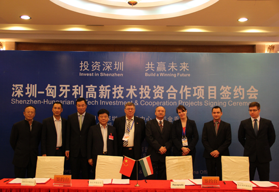 深圳與匈牙利簽署20億元意向投資項(xiàng)目