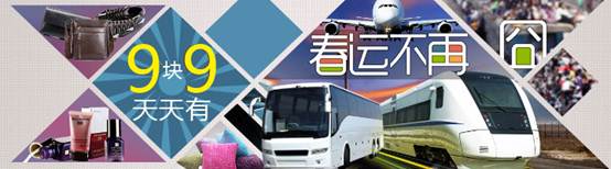 電商推促銷新模式 年貨定價不足十元