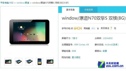 最多每周銷售超千件 淘寶最熱銷國產平板