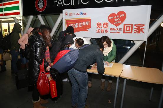 獵豹小米百度橙色大巴第三班發(fā)出 免費(fèi)送320名老鄉(xiāng)回家