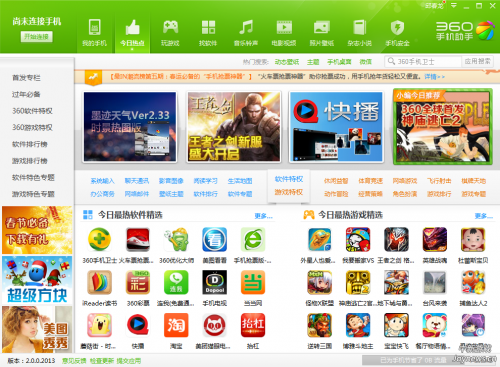 360手機(jī)助手首發(fā)《斯巴達(dá)戰(zhàn)爭(zhēng)》打造手游傳奇