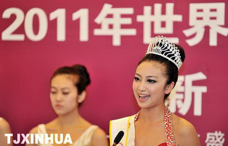 世界旅游小姐大賽首次走進天津