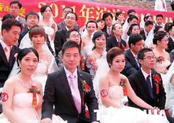 天津濱海新區集體婚禮