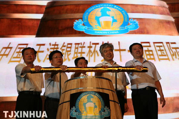 第十一屆國際啤酒節開幕