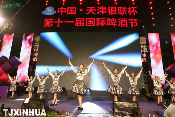 第十一屆國際啤酒節開幕